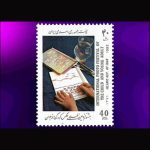 10045 – مجموعه سالانه 1371 - Image 34