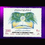 10045 – مجموعه سالانه 1371 - Image 46