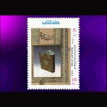 10047 – مجموعه سالانه 1373 - Image 17