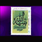10047 – مجموعه سالانه 1373 - Image 19