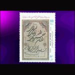 10048 – مجموعه سالانه 1374 - Image 4