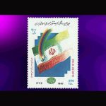 10050 – مجموعه سالانه 1376 - Image 2