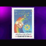 10051 – مجموعه سالانه 1377 - Image 10