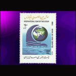 10051 – مجموعه سالانه 1377 - Image 12