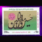 10051 – مجموعه سالانه 1377 - Image 13