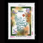 10053 – مجموعه سالانه 1379 - Image 11