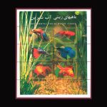 10056 – مجموعه سالانه 1382 - Image 17