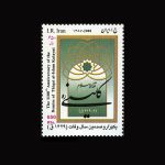 10061 – مجموعه سالانه 1387 - Image 4