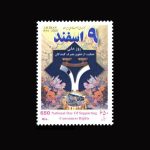 10061 – مجموعه سالانه 1387 - Image 13