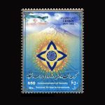 10061 – مجموعه سالانه 1387 - Image 16