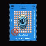 10061 – مجموعه سالانه 1387 - Image 17