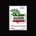 10062 – مجموعه سالانه 1388 - Image 12