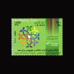 10062 – مجموعه سالانه 1388 - Image 14
