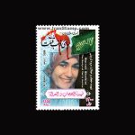 10062 – مجموعه سالانه 1388 - Image 17