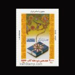 10063 – مجموعه سالانه 1389 - یادگاری و اختصاصی - Image 9