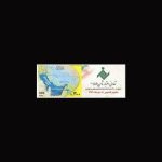 10064 – مجموعه سالانه اختصاصی 1389 - Image 3