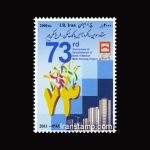 10063 – مجموعه سالانه 1389 - یادگاری و اختصاصی - Image 17