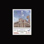 10063 – مجموعه سالانه 1389 - یادگاری و اختصاصی - Image 24