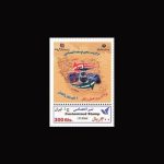 10063 – مجموعه سالانه 1389 - یادگاری و اختصاصی - Image 25