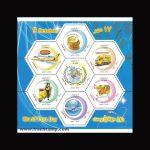 10063 – مجموعه سالانه 1389 - یادگاری و اختصاصی - Image 28