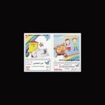 10064 – مجموعه سالانه اختصاصی 1389 - Image 7