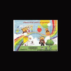 10064 – مجموعه سالانه اختصاصی 1389