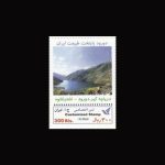 10065 – مجموعه سالانه 1390 - یادگاری و اختصاصی - Image 12