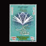 10065 – مجموعه سالانه 1390 - یادگاری و اختصاصی - Image 19