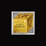 10067 – مجموعه سالانه 1391 - یادگاری و اختصاصی - Image 2