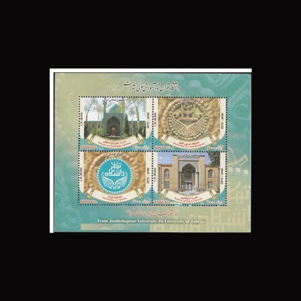 nf3401-4 10073 – مجموعه سالانه 1394 - یادگاری و اختصاصی - Image 8