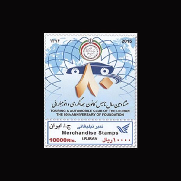 nf3425 10073 – مجموعه سالانه 1394 - یادگاری و اختصاصی - Image 16
