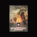 10075 – مجموعه سالانه 1395 - Image 11