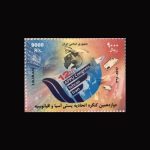 10076 – مجموعه سالانه 1396 - یادگاری و اختصاصی - Image 6