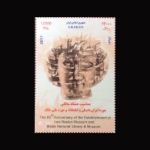 10076 – مجموعه سالانه 1396 - یادگاری و اختصاصی - Image 8