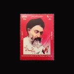 10076 – مجموعه سالانه 1396 - یادگاری و اختصاصی