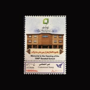 10077 – مجموعه سالانه اختصاصی 1396
