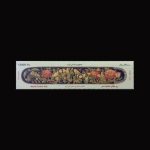 10078 – مجموعه سالانه 1397 - یادگاری و اختصاصی - Image 5