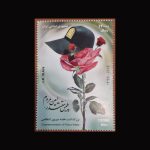 10078 – مجموعه سالانه 1397 - یادگاری و اختصاصی - Image 8