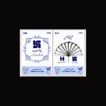 10080 – مجموعه سالانه 1398 - یادگاری و اختصاصی - Image 5