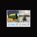 10080 – مجموعه سالانه 1398 - یادگاری و اختصاصی - Image 7