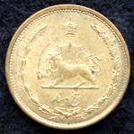 پنج دینار محمدرضا شاه پهلوی