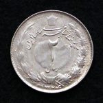 2 ریال محمدرضا شاه پهلوی