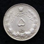5 ریال محمدرضا شاه پهلوی