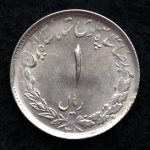 1 ریال محمدرضا شاه پهلوی (مصدقی)