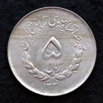 5 ریال محمدرضا شاه پهلوی (مصدقی)
