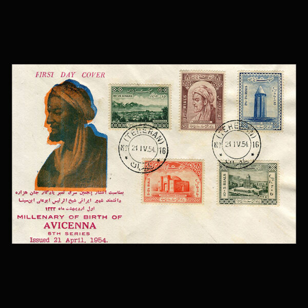 00942 - پاکت مهر روز هزارمین سال تولد حکیم ابو علی سینا (سری پنجم) - Image 4