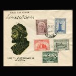 00942 - پاکت مهر روز هزارمین سال تولد حکیم ابو علی سینا (سری پنجم) - Image 2