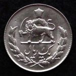1 ریال محمدرضا شاه پهلوی (مصدقی)