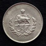 5 ریال محمدرضا شاه پهلوی (مصدقی)