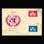 00980 - پاکت مهر روز، روز ملل متحد - Image 2